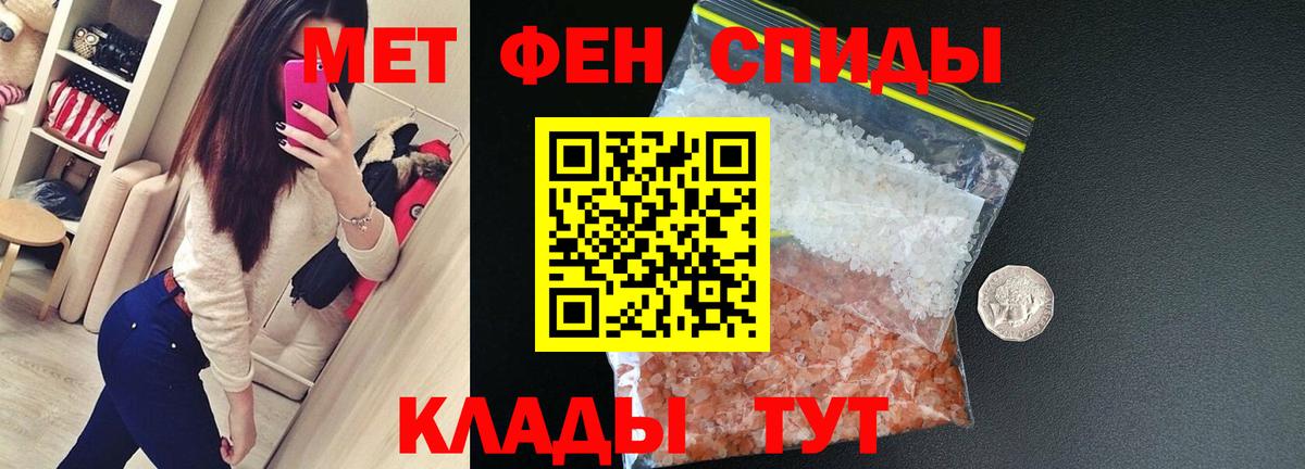 АМФ VHQ  Амфетамин  Тейково  Вход с VPN 
