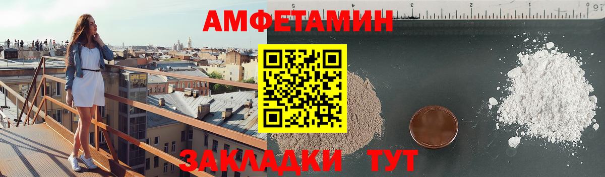 АМФЕТАМИН Premium Тейково