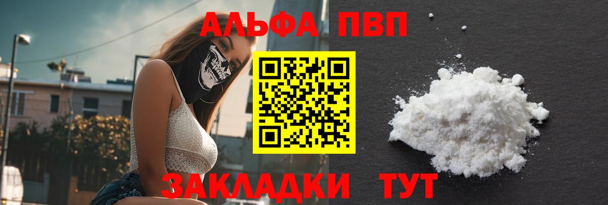 Тейково  A PVP СК КРИС  Alpha-PVP VHQ  Alpha PVP Crystall  купить  сайты  Вход с VPN 