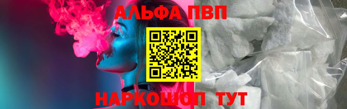 Alpha-PVP Crystall Тейково