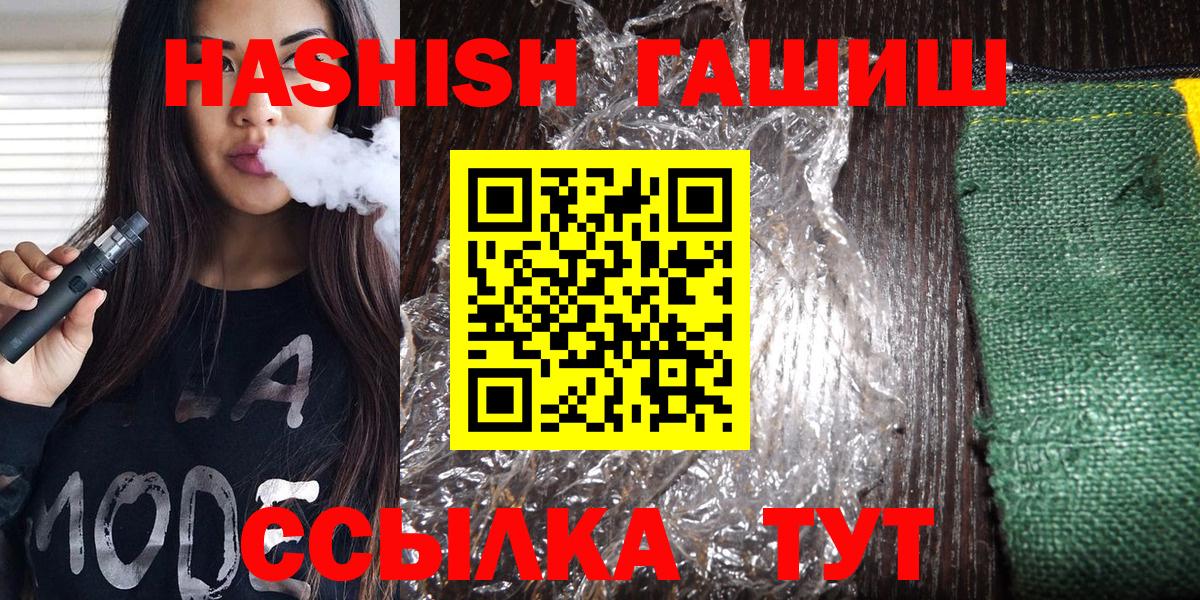 Тейково  ГАШ гарик  Гашиш 40% ТГК  Вход с VPN 