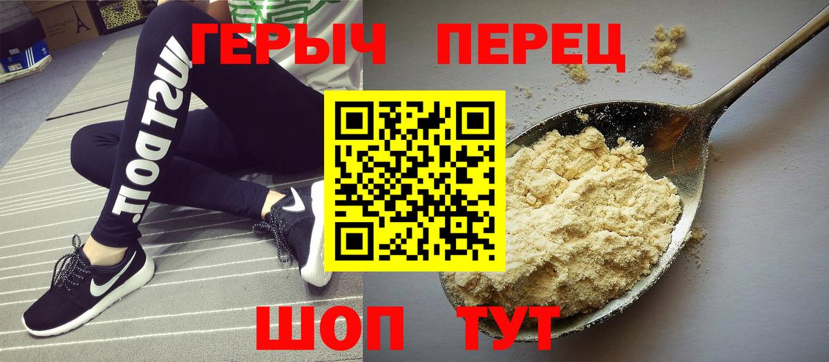 ГЕРОИН Афган  Вход с VPN  Тейково 