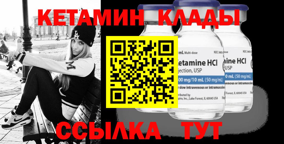 Кетамин VHQ Тейково