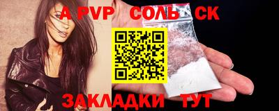 сатива Будённовск