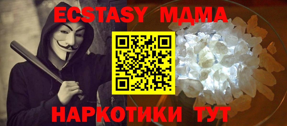 Тейково  MDMA  MDMA молли  Вход с VPN  MDMA молли 