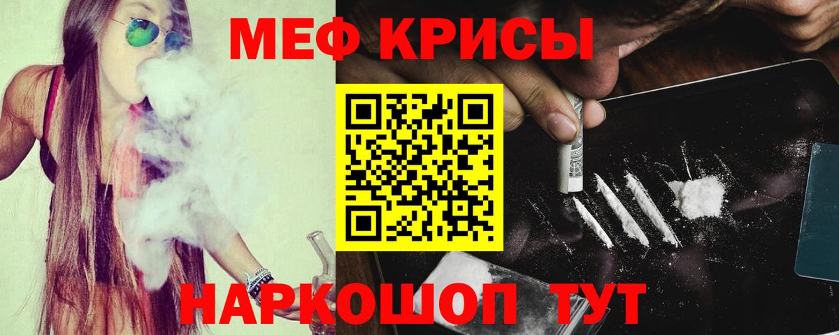 Тейково  МЕФ VHQ  Мефедрон  наркотики  МЯУ-МЯУ mephedrone  Вход с VPN 