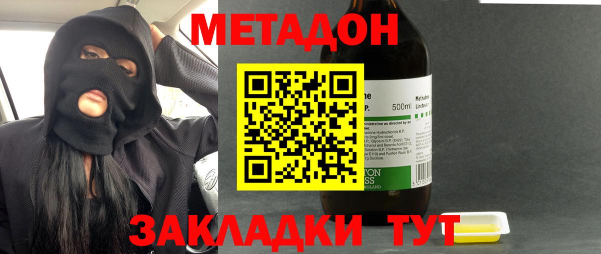 Метадон кристалл  Вход с VPN  Тейково  Метадон кристалл 