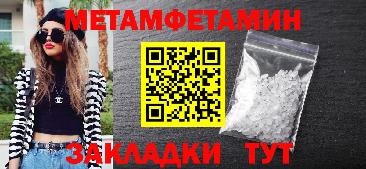 Тейково  Метамфетамин Декстрометамфетамин 99.9%  Вход с VPN 