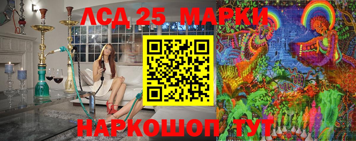 Марки 25I-NBOMe 1,8мг Тейково