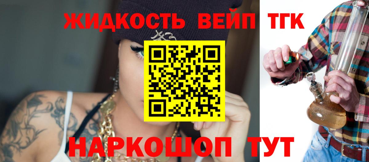 Тейково  Дистиллят ТГК гашишное масло  Вход с VPN 